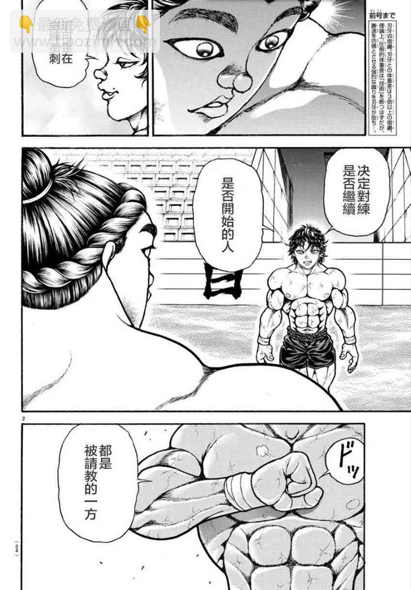 29话3