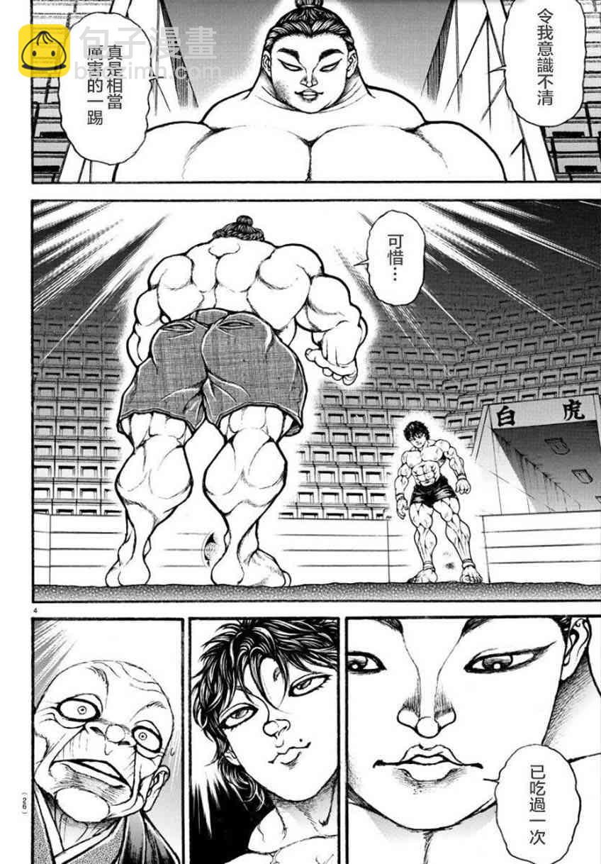 29话5