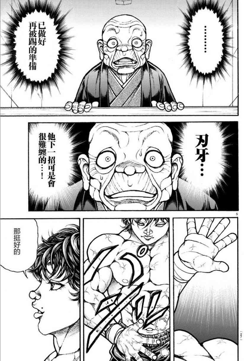 29话6
