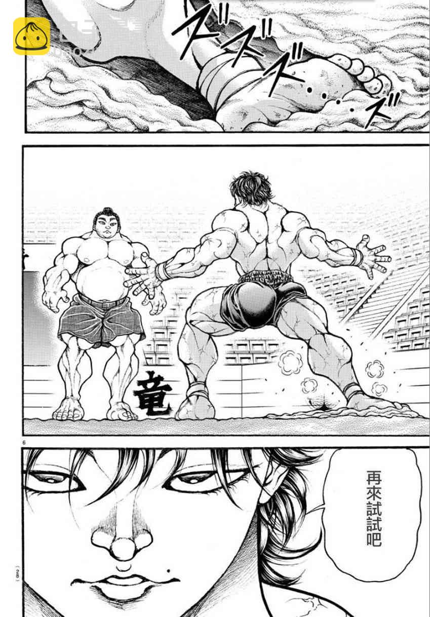 29话7