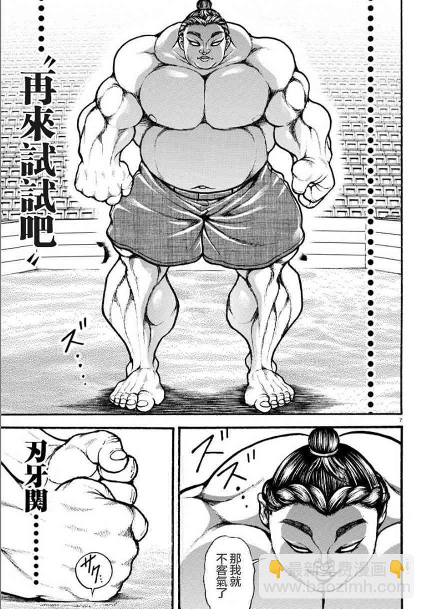 29话8