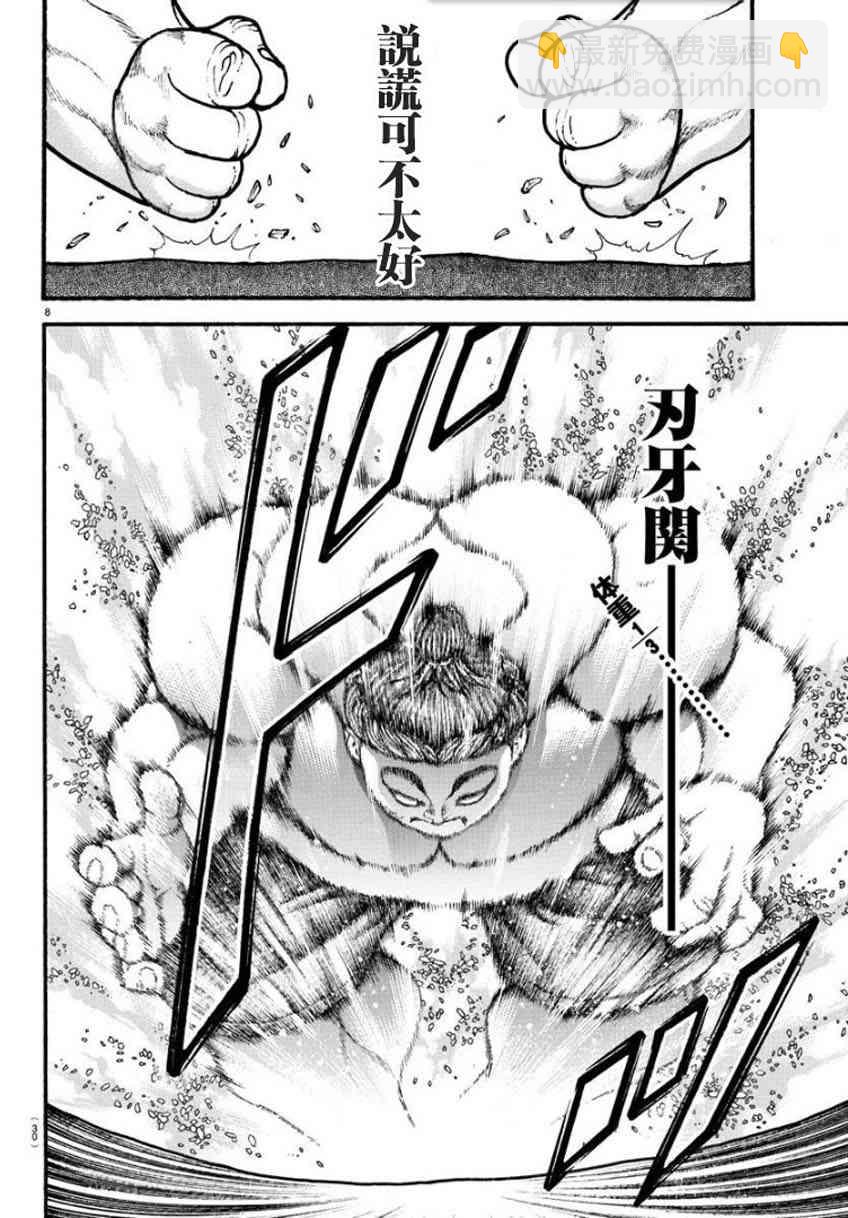 29话9