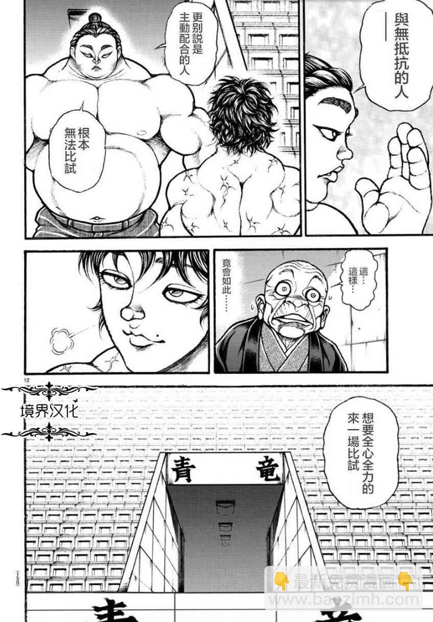 30话11