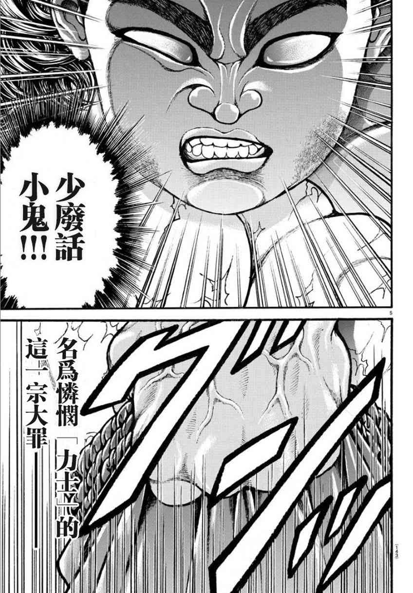 30话4