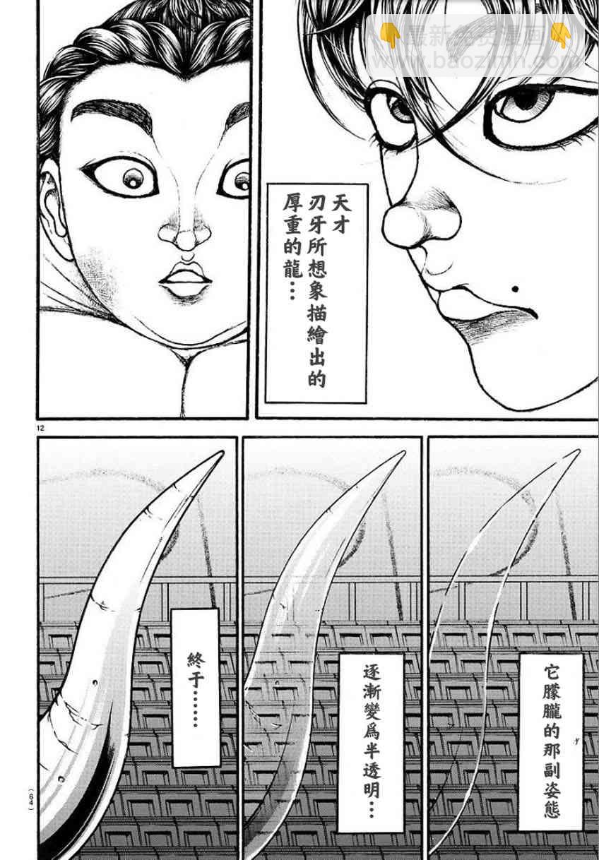 31话10