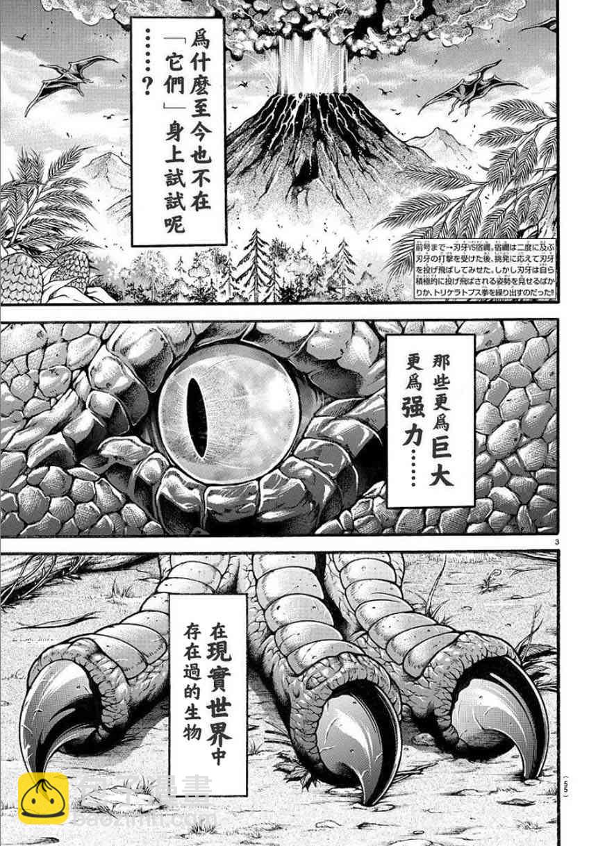 31话2