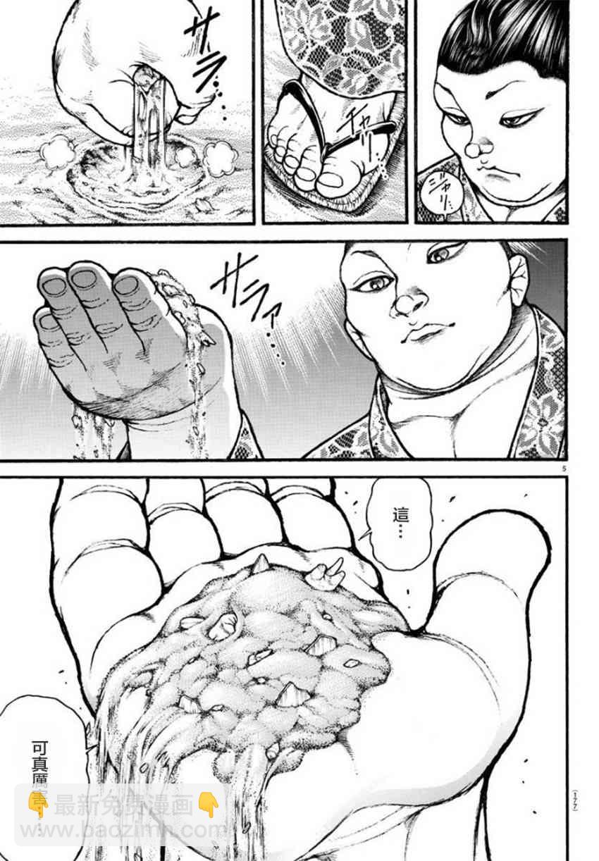 37话4