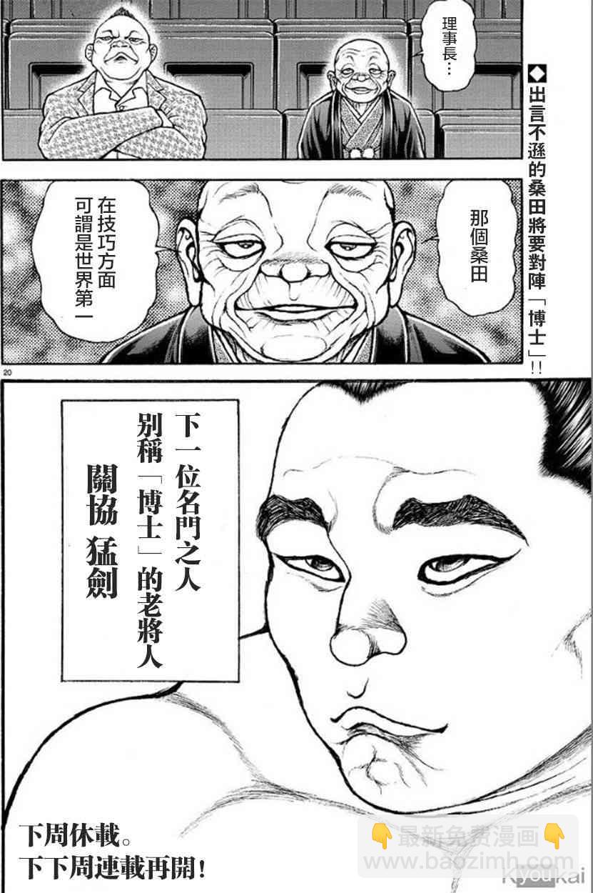 40话19