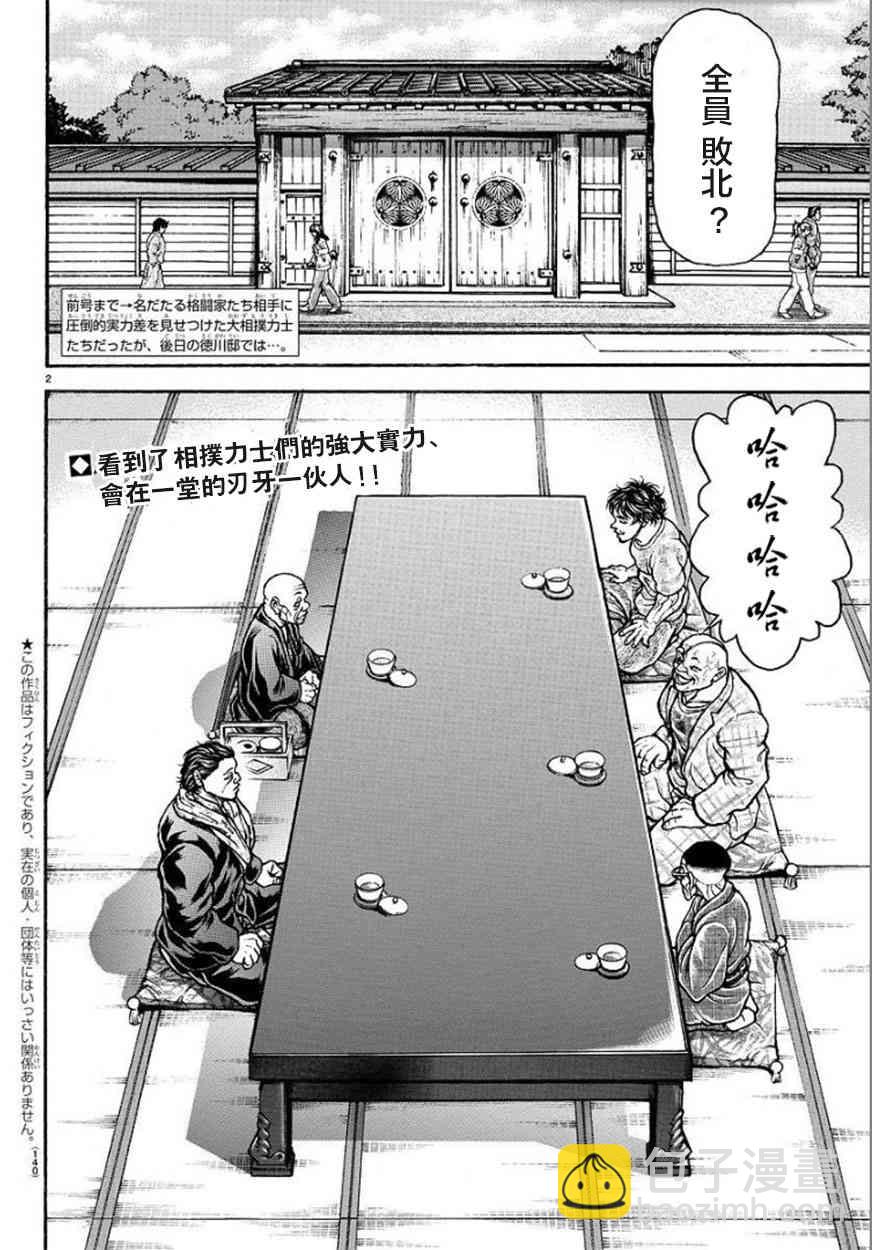 44话1
