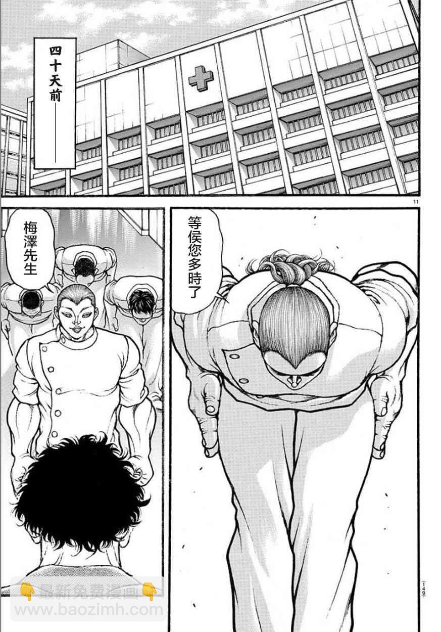 44话10