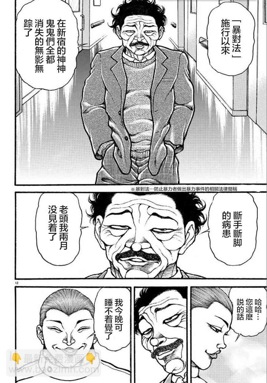 44话11