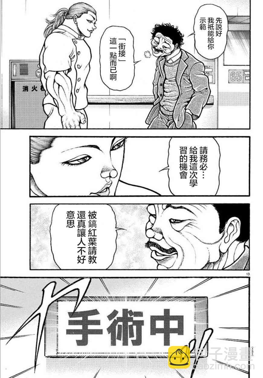 44话12