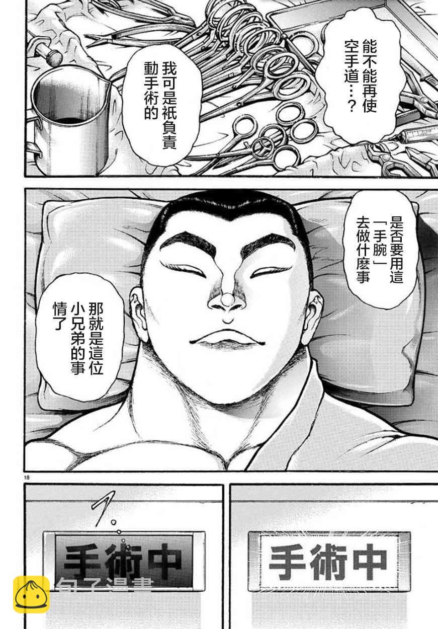 44话17