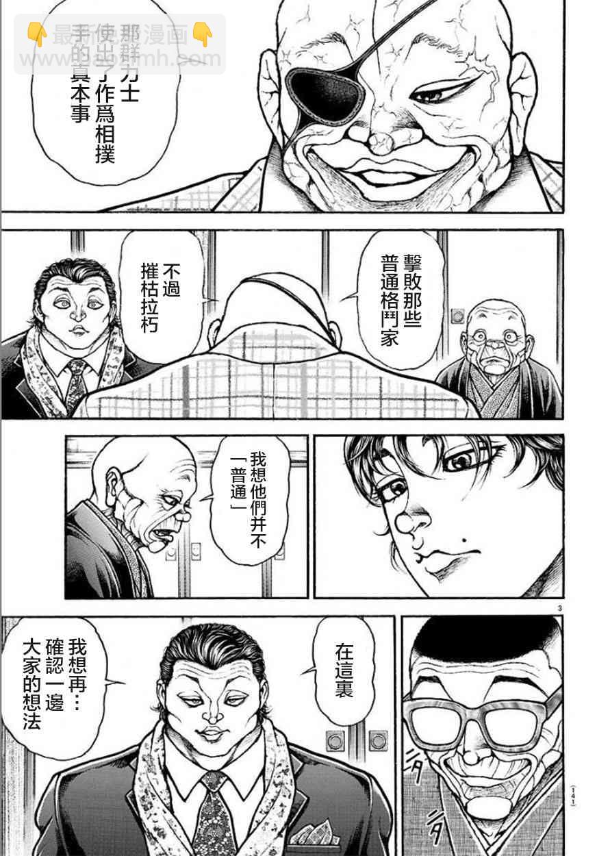 44话2