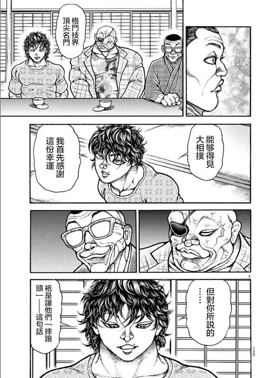 44话4