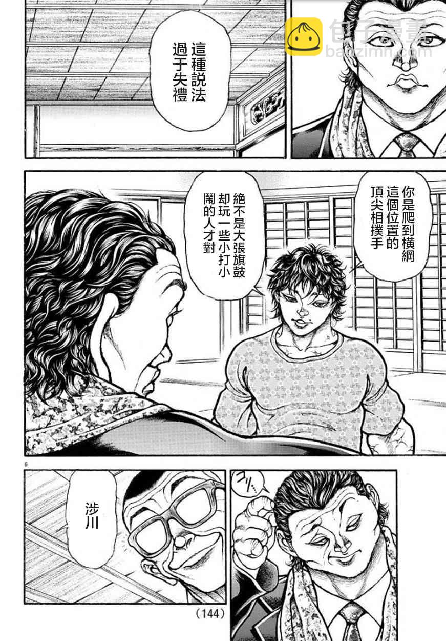 44话5