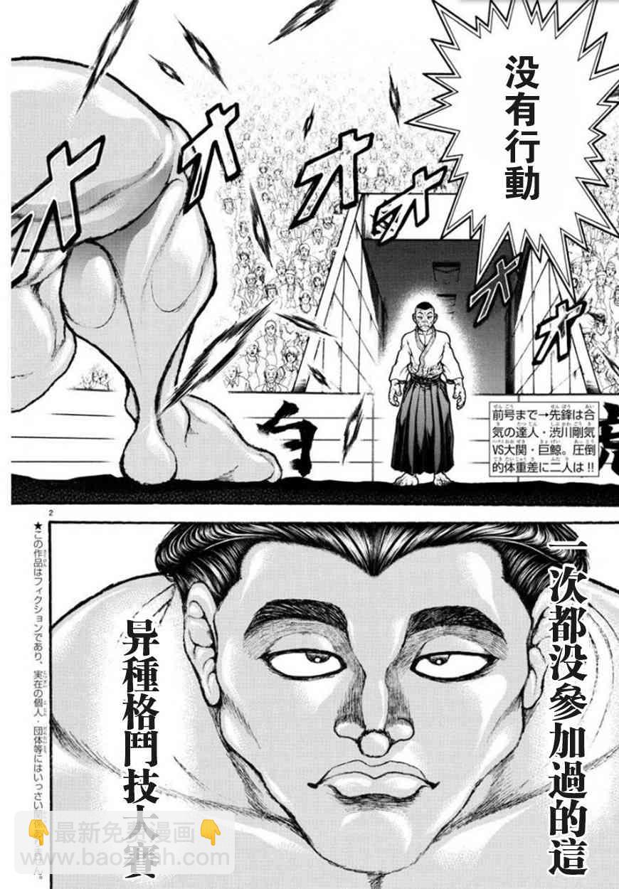51话1