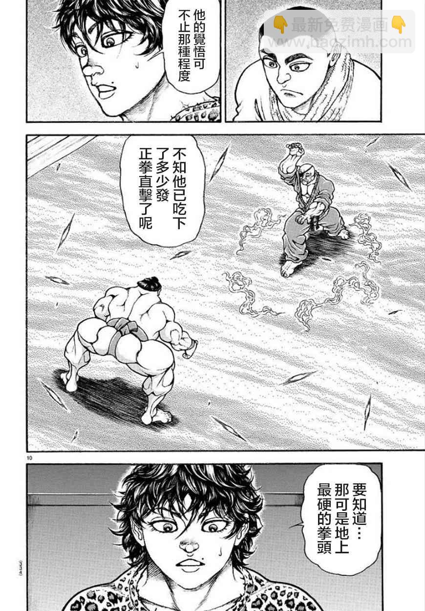 62话10