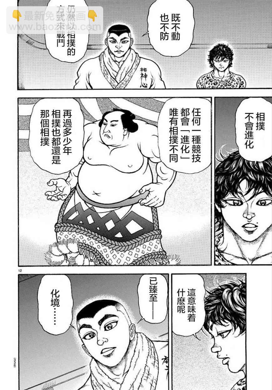62话12