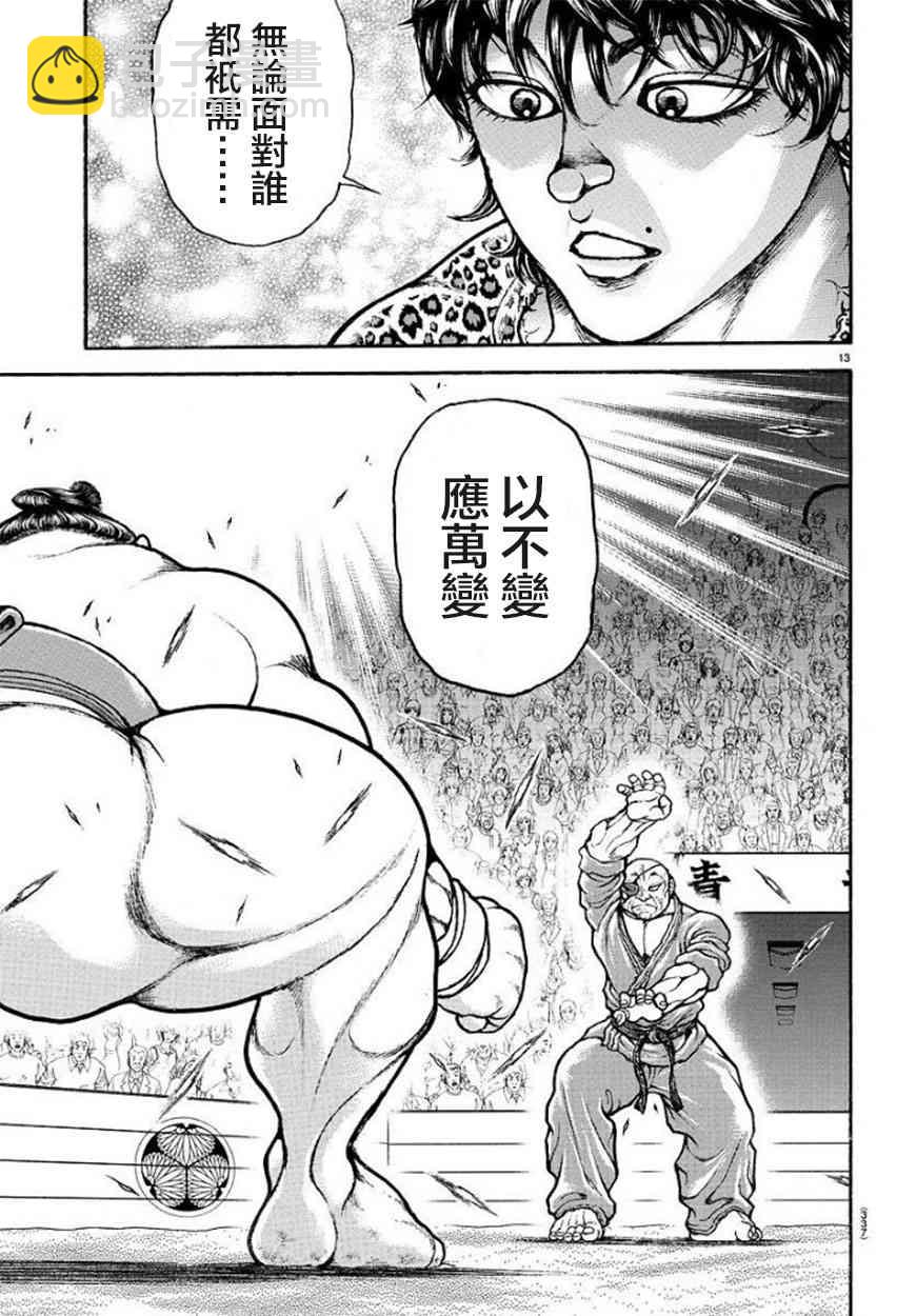 62话13