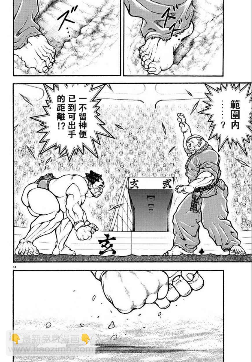 62话14