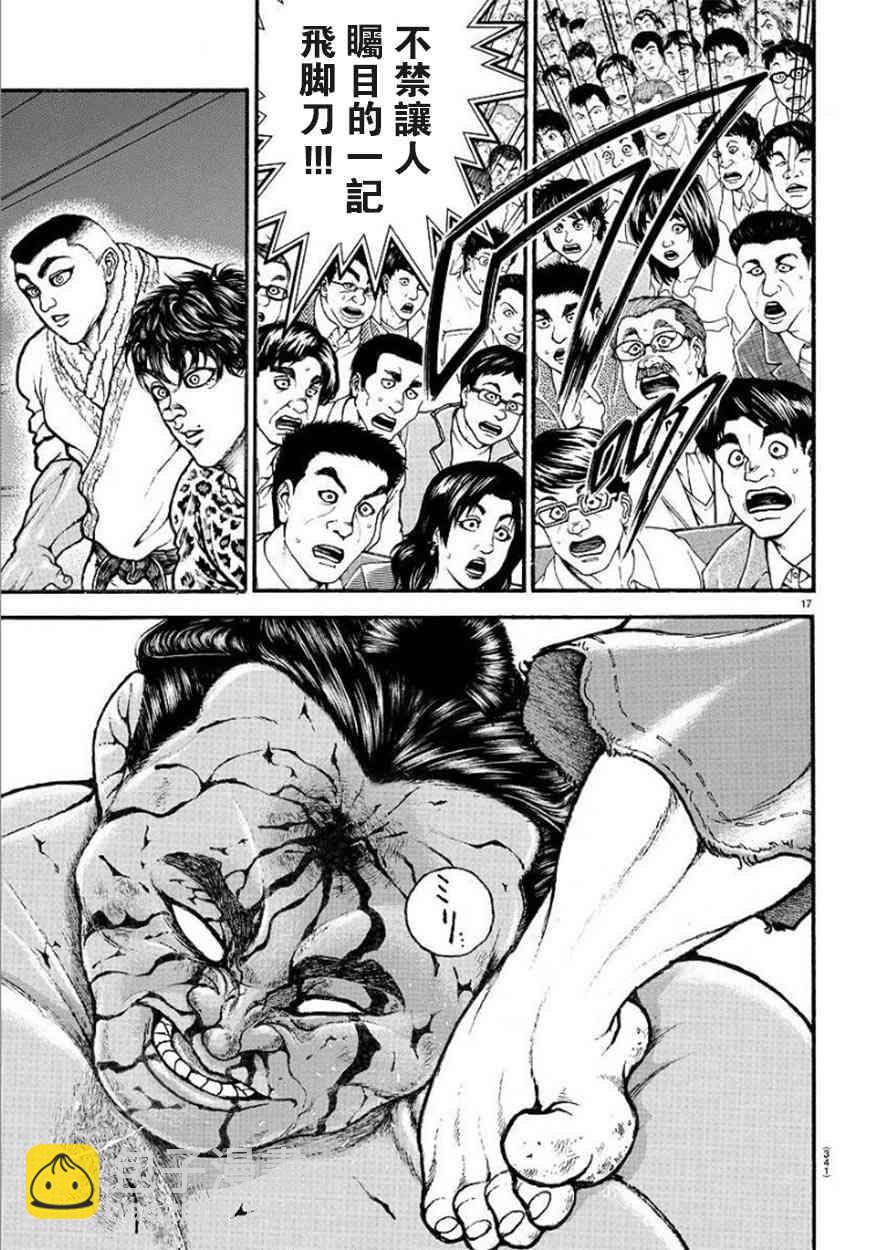 62话17