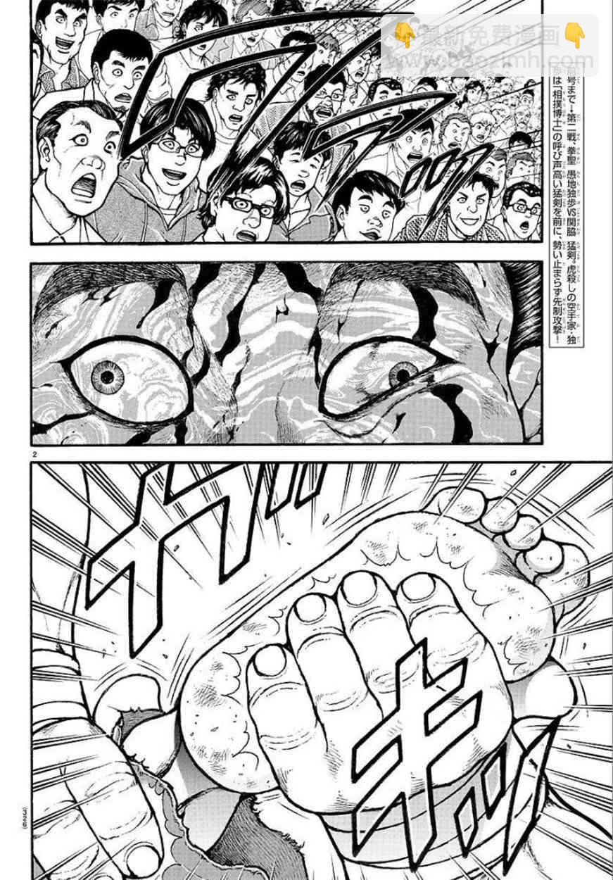 62话2