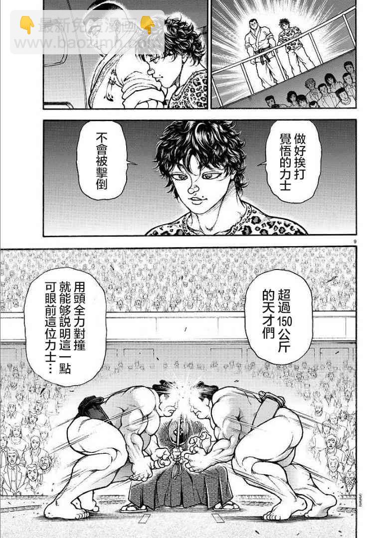 62话9
