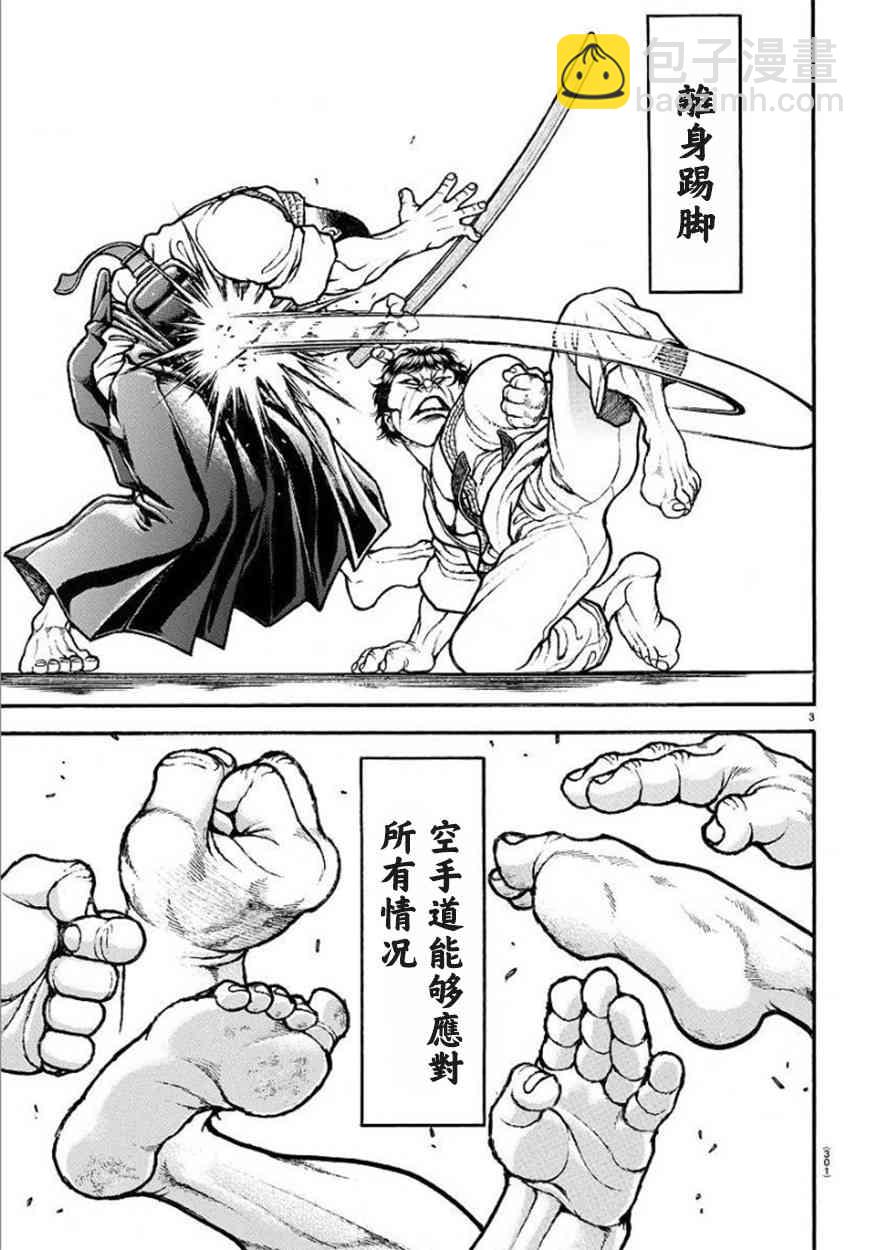 64话2