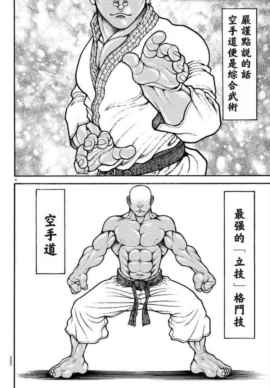 64话3
