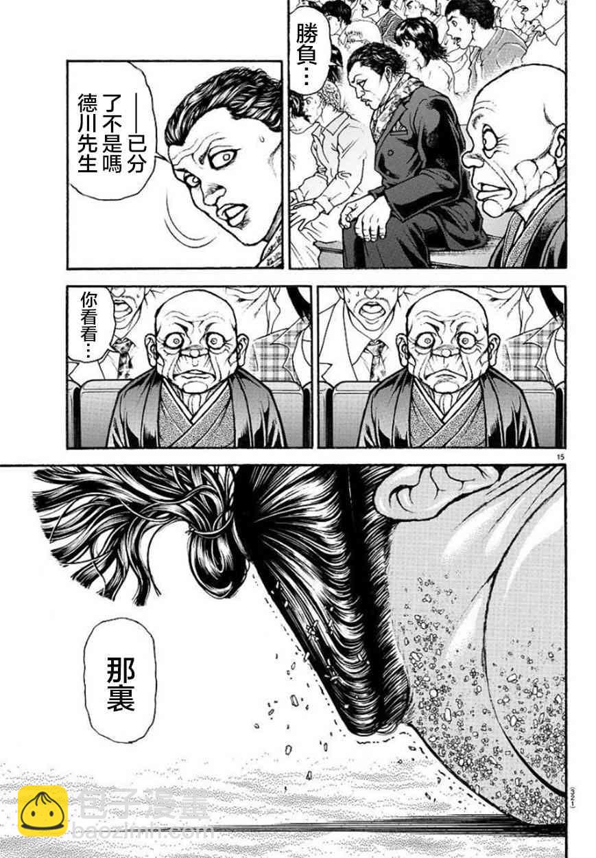 69话14