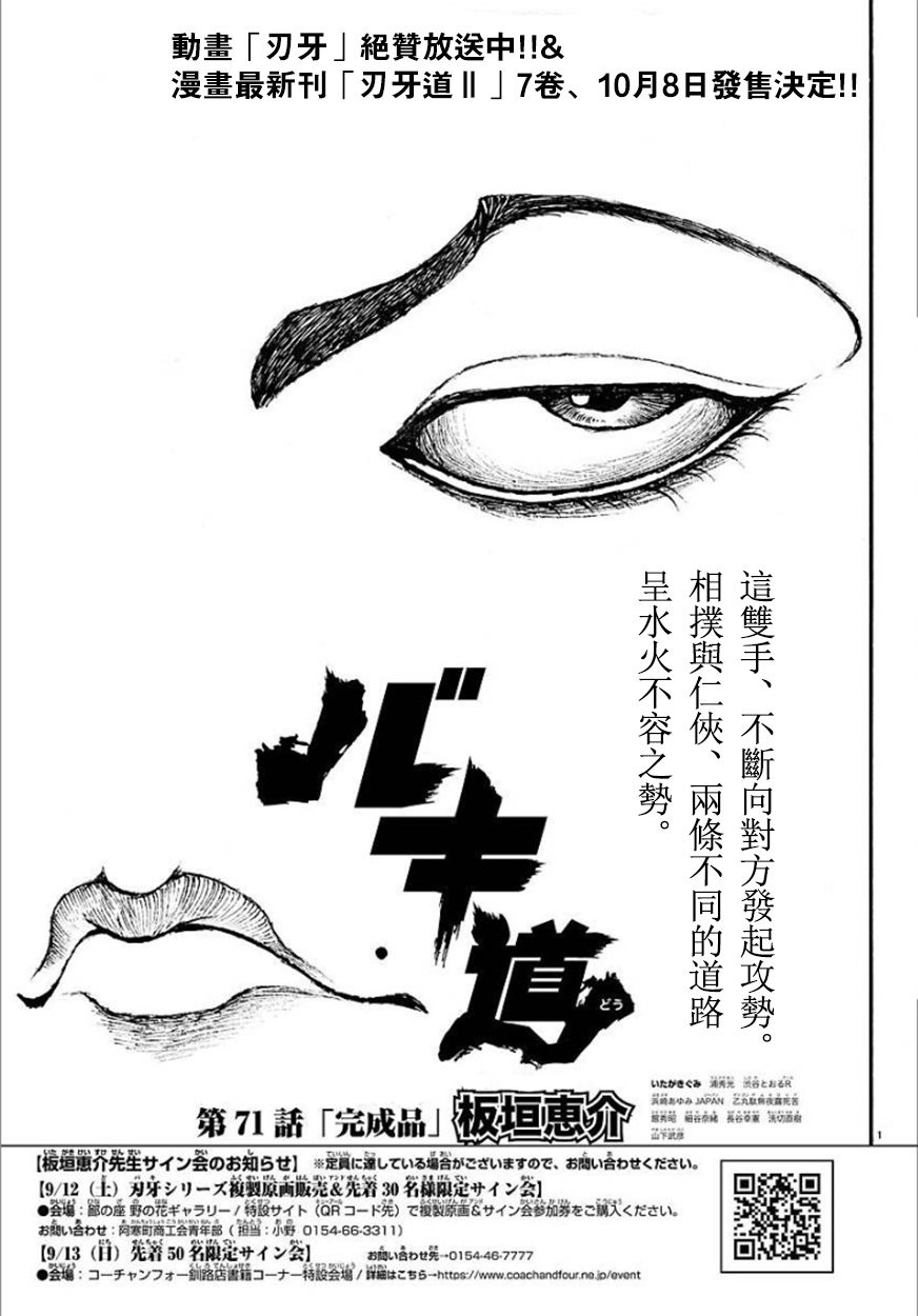 71话0