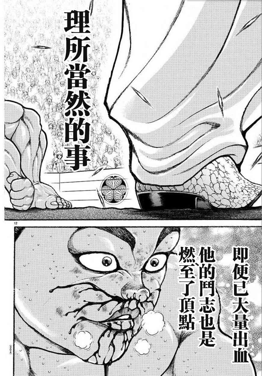 71话11