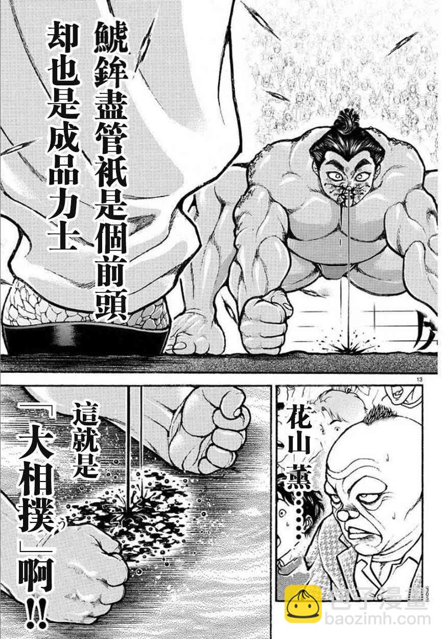 71话12