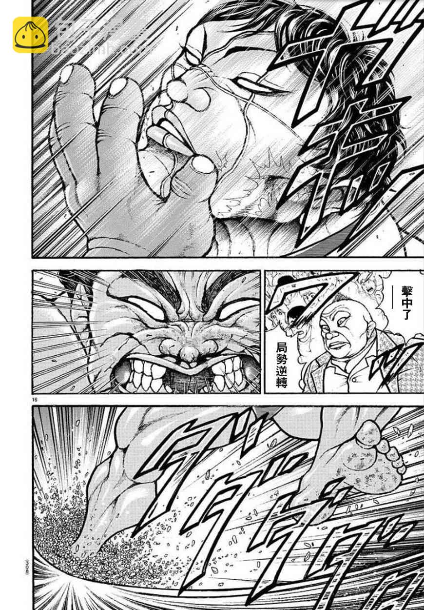 71话15
