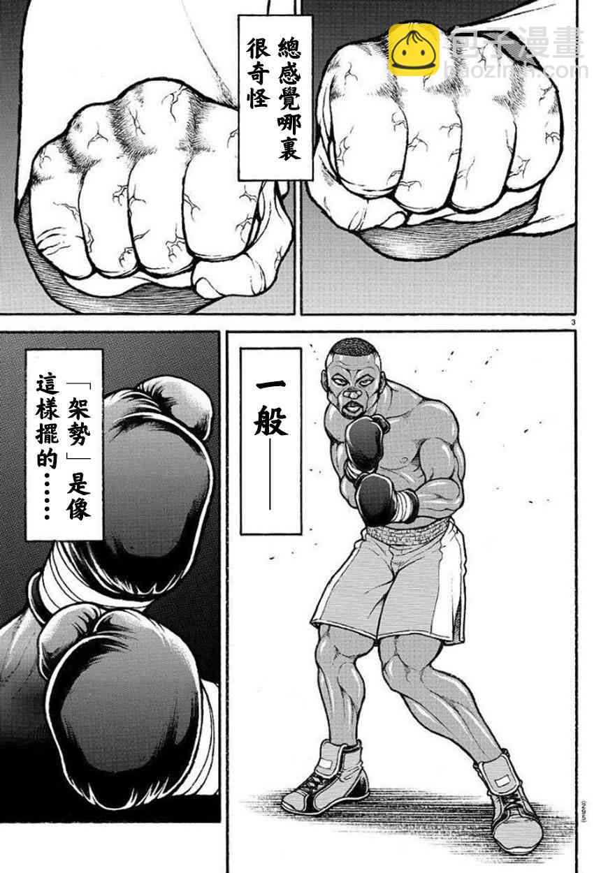 71话2