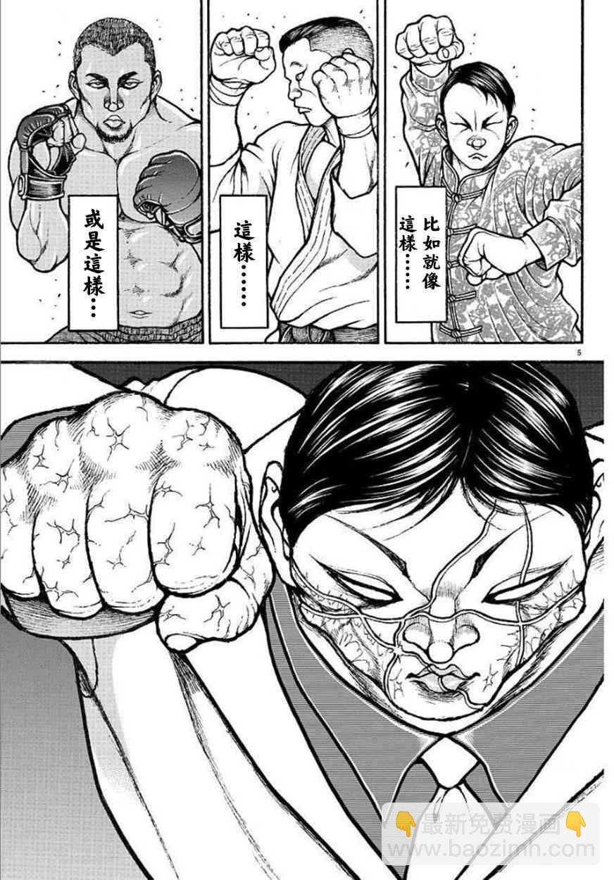 71话4