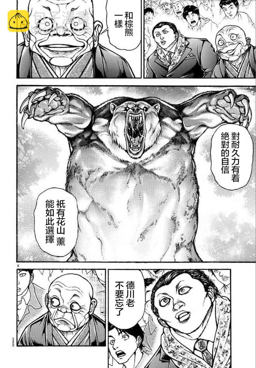 71话7
