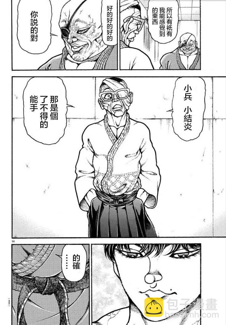 第83话16