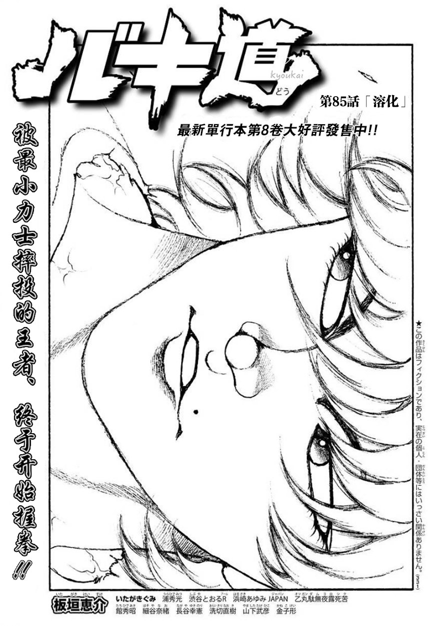 第85话0