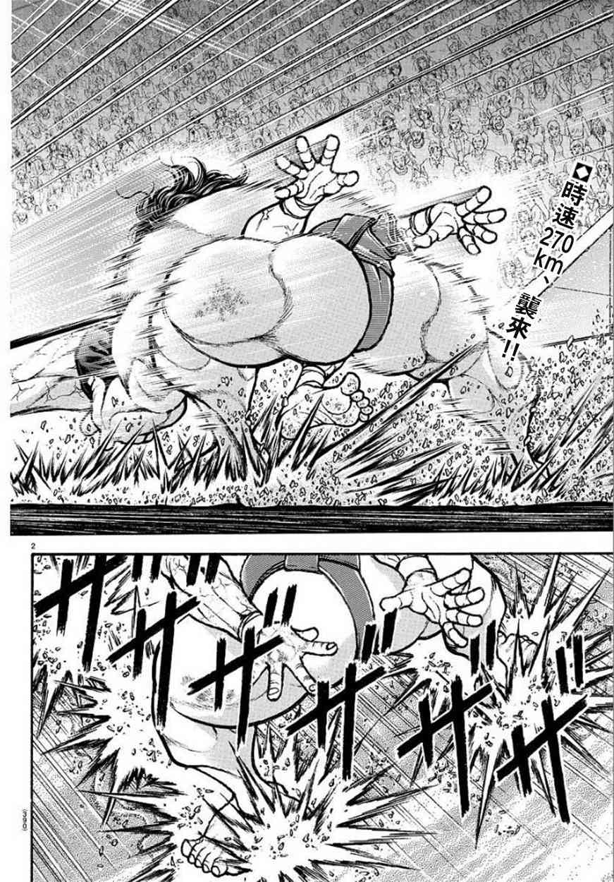 第89话1