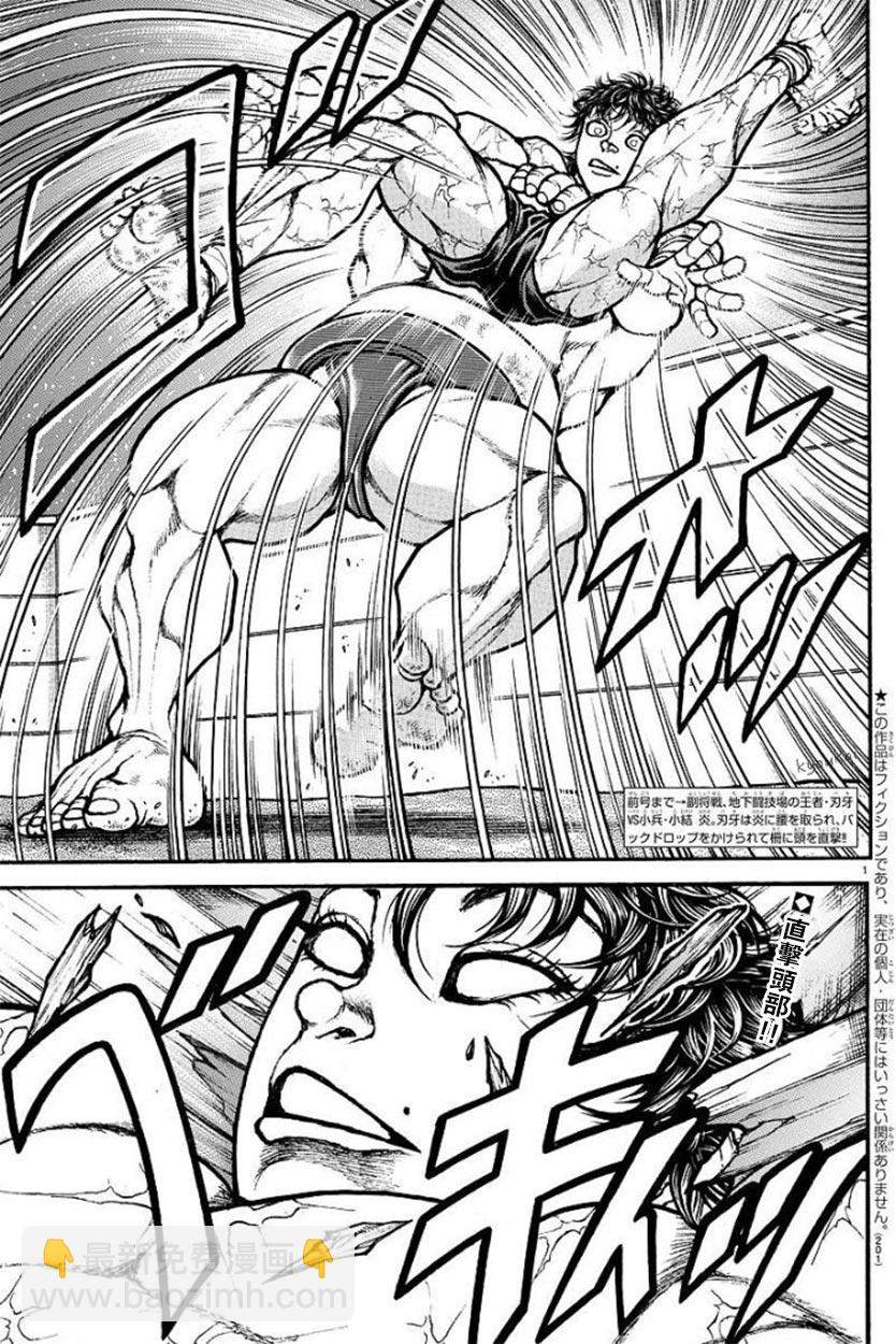 第90话1