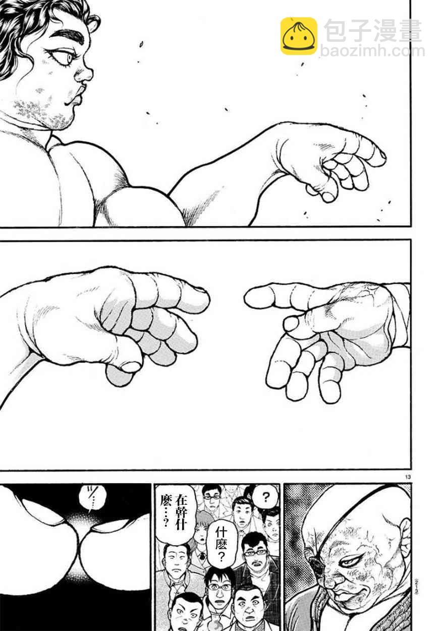 第90话13