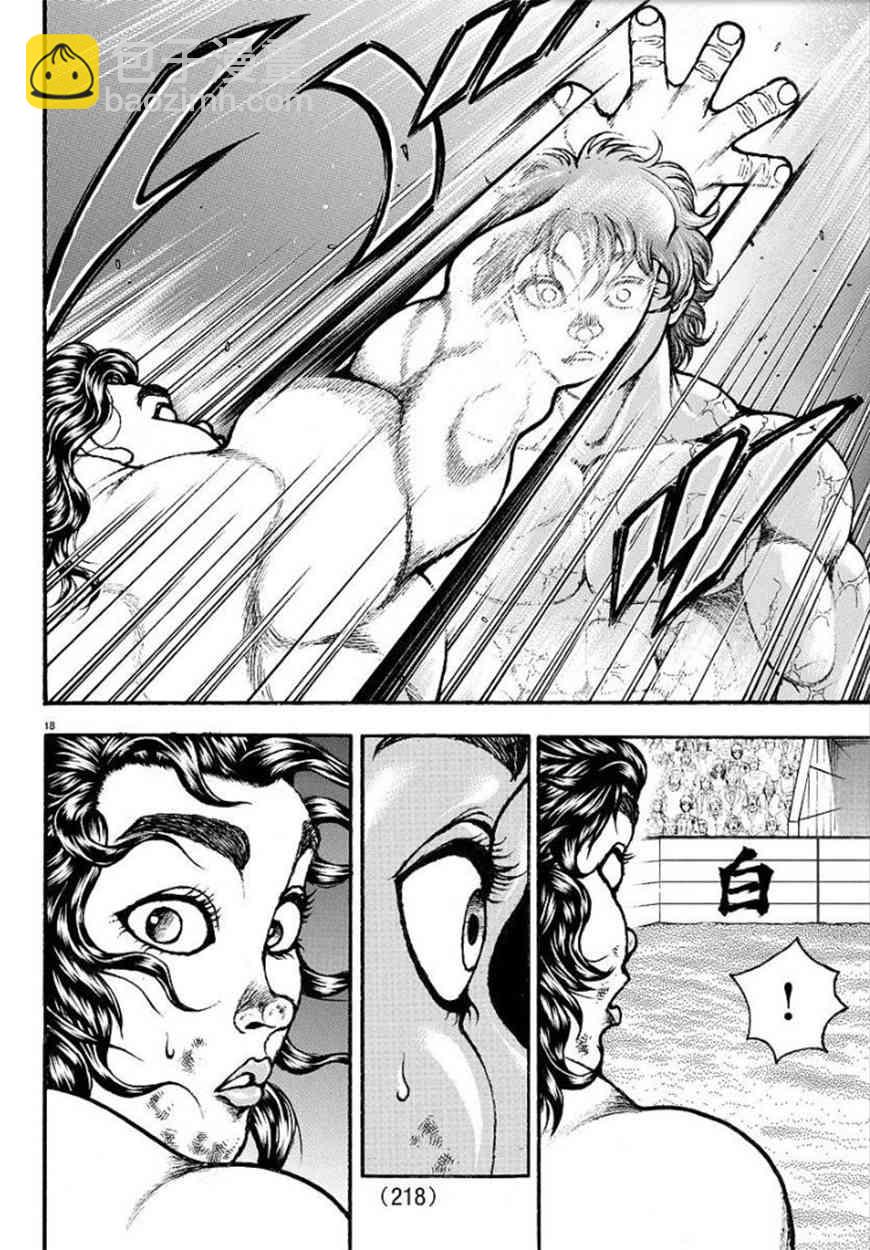 第90话18
