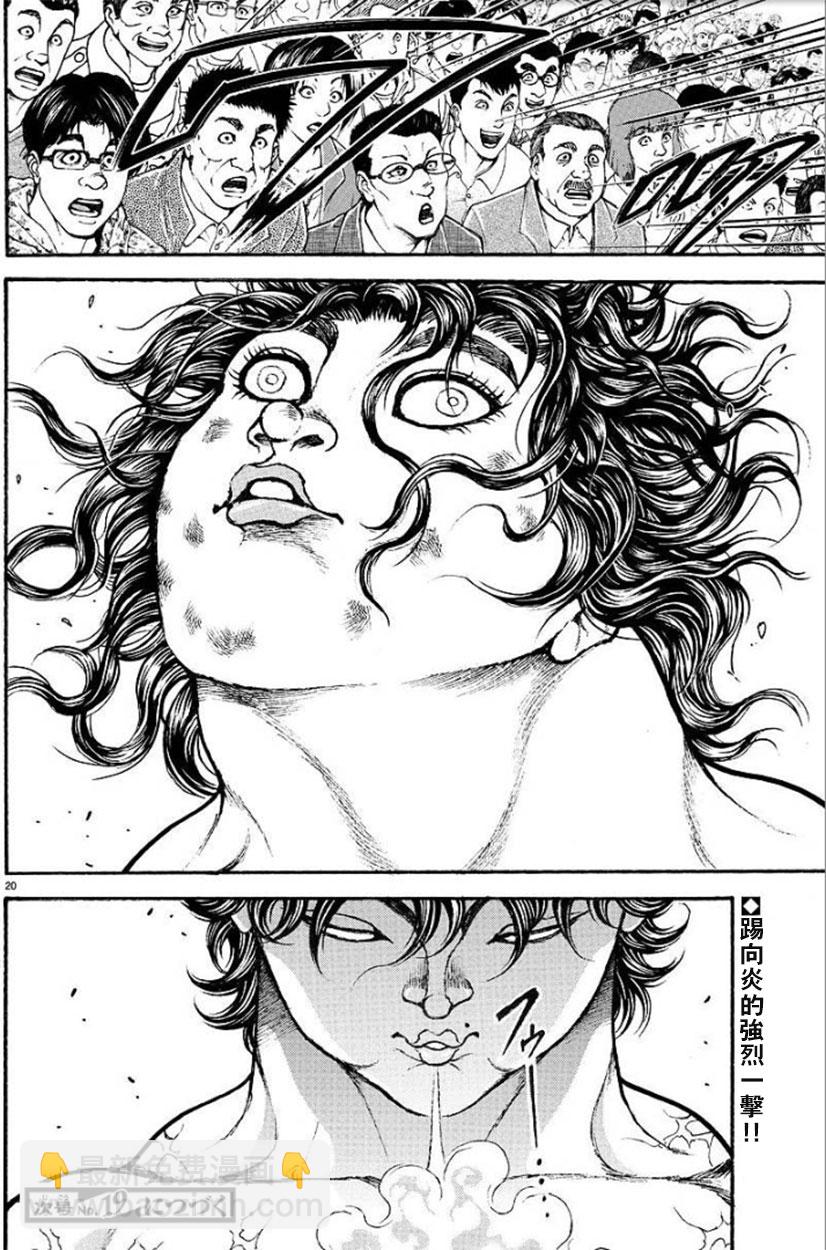 第90话20