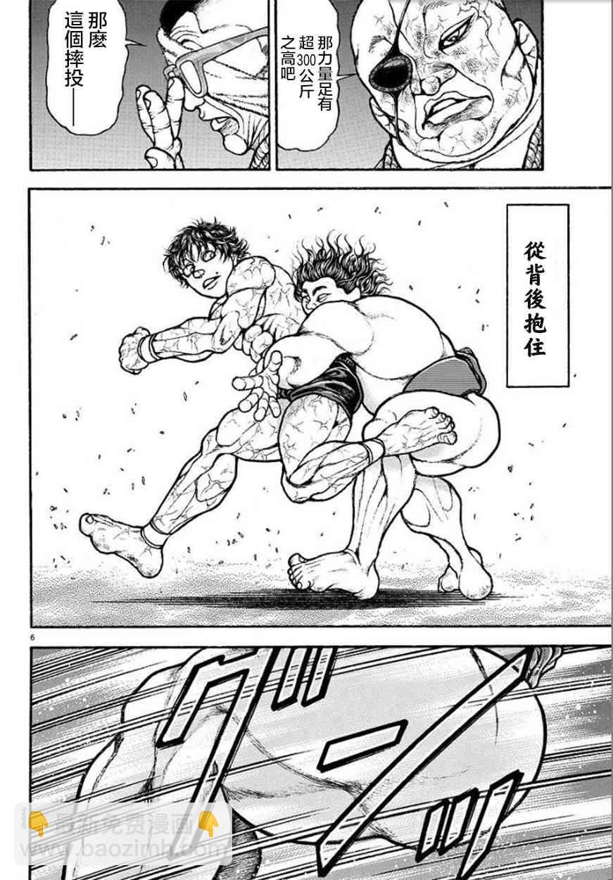 第90话6