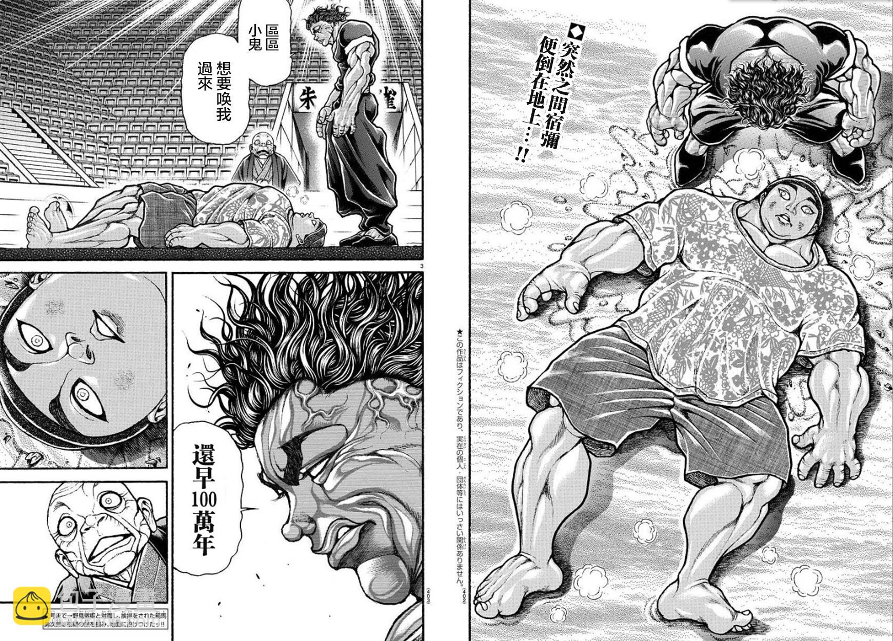 第102话1