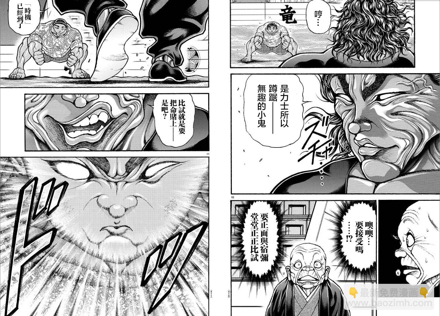 第102话5