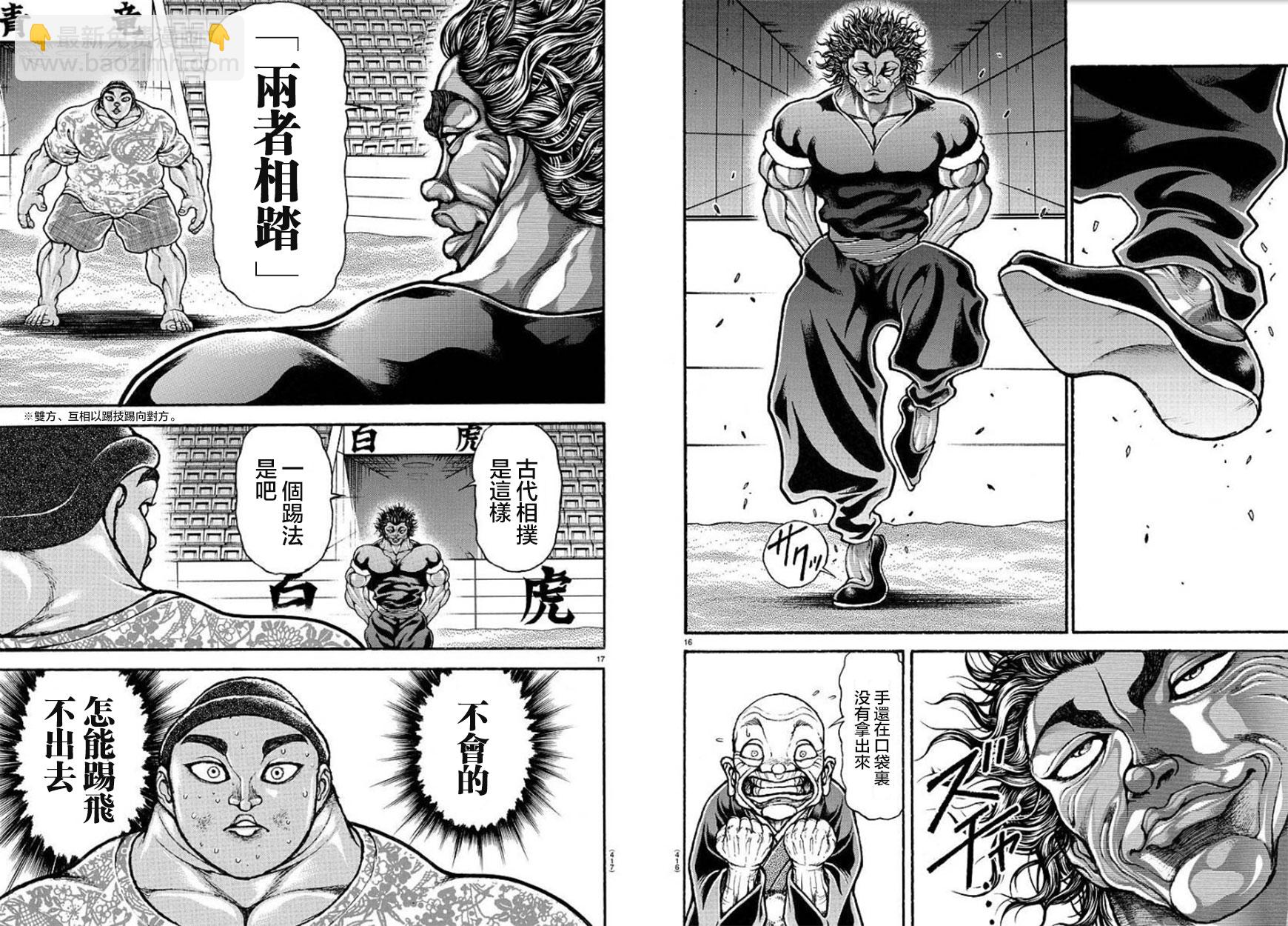 第102话8