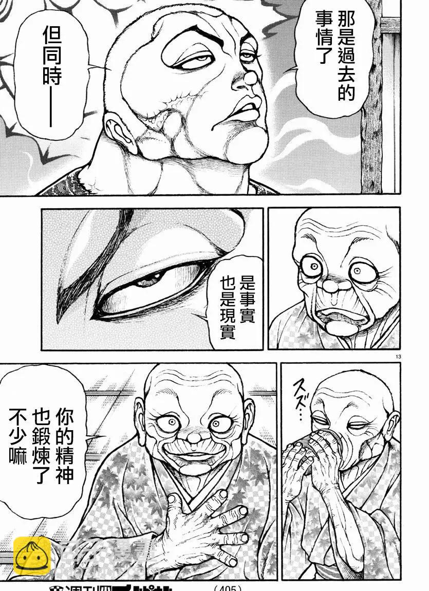 第106话12